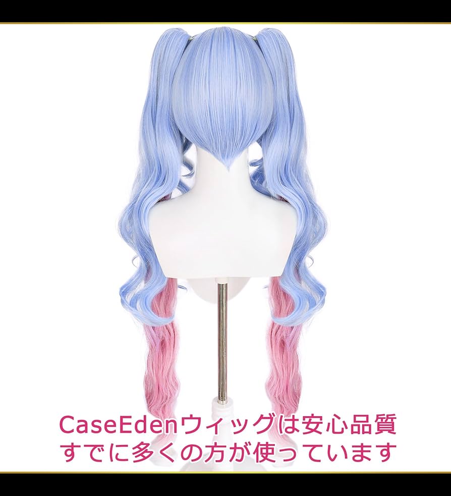 Amazon.co.jp: CaseEden コスプレ ウィッグ ロング ツインテール